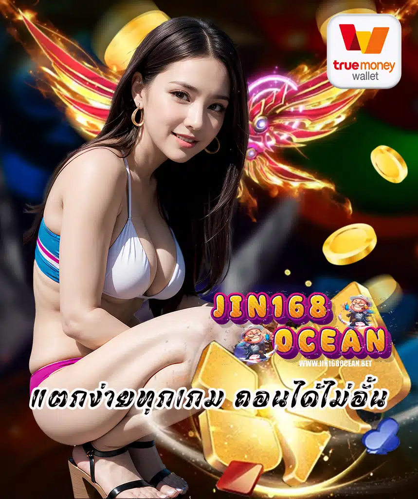 jin168ocean slot